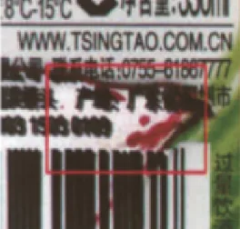 Image blur