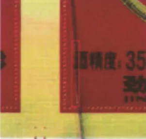 Crease of lamination
